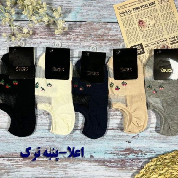 خرید عمده جوراب فانتزی زیرقوزکی ریزبافت نخ پنبه ترکیه اعلاء زنانه - جوراب زنانه عمده