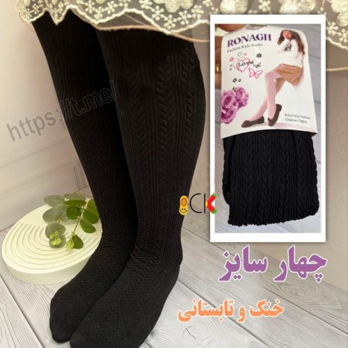 خرید عمده جوراب شلواری طرح خوشه گندم برجسته دخترانه - جوراب دخترانه عمده