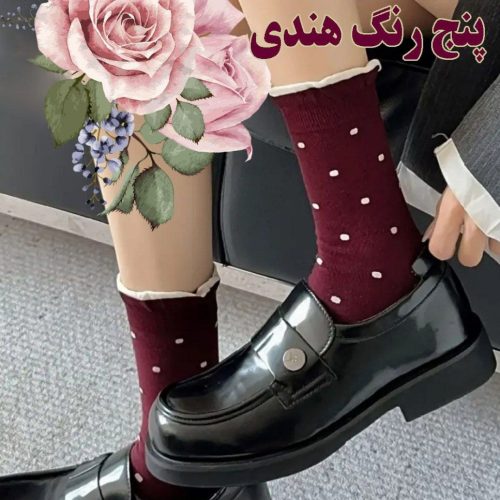 خرید عمده جوراب ساقدار نخ هندی ریزبافت اعلاء زنانه - جوراب زنانه عمده