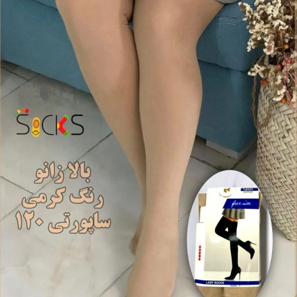خرید عمده جوراب ساپورتی پارازین بالا زانو بدون کفه اعلاء زنانه - جوراب زنانه عمده