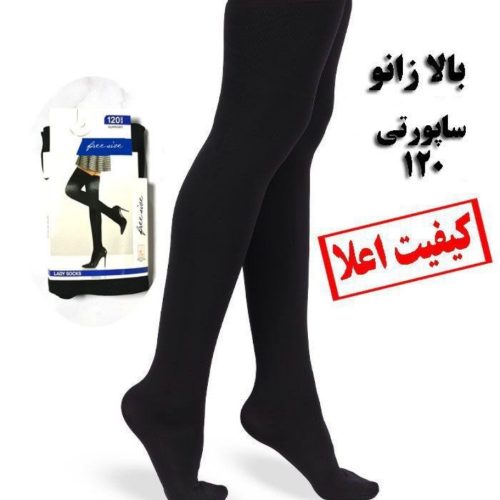 خرید عمده جوراب ساپورتی پارازین بالا زانو بدون کفه اعلاء زنانه - جوراب زنانه عمده