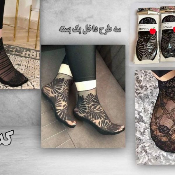 خرید عمده پاپوش مجلسی رویه دانتل کف ریون اعلاء زنانه - جوراب زنانه عمده
