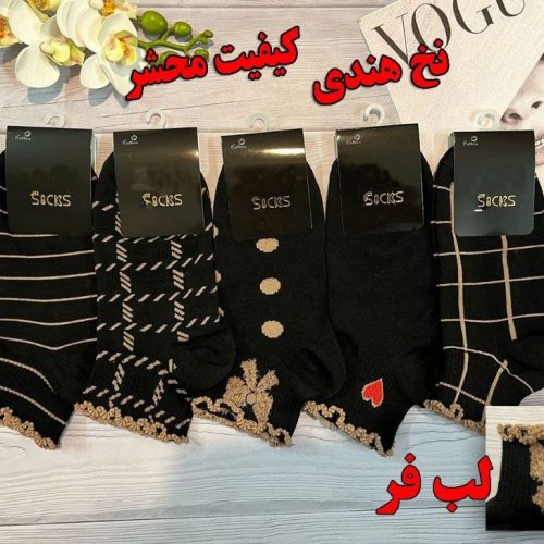خرید عمده جوراب مچی ریزبافت نخ هندی اعلاء زنانه - جوراب زنانه عمده
