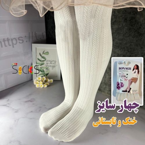 خرید عمده جوراب شلواری بچه گانه طرح برجسته خوشه گندم - جوراب دخترانه عمده
