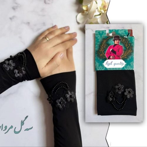 خرید عمده ساق دست ریون مشکی طرح سه گل مروارید - جوراب زنانه عمده