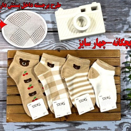 خرید عمده جوراب مچی بچه گانه ریزبافت پنجه روسو نسکافه ای - جوراب پسرانه عمده
