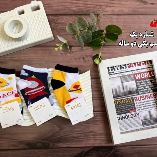 خرید عمده جوراب ریزبافت پنجه روسو بچه گانه اعلاء - جوراب پسرانه عمده
