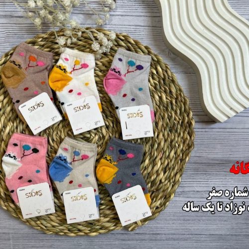 خرید عمده جوراب نوزادی زیربافت پنجه روسو اعلاء - جوراب دخترانه عمده