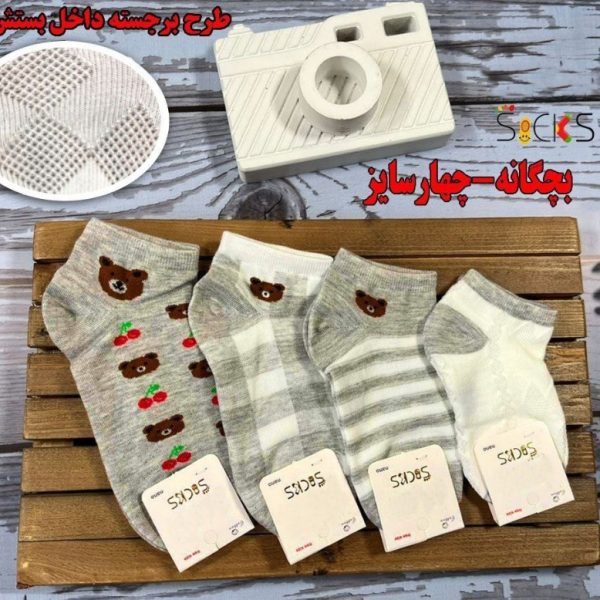 خرید عمده جوراب مچی ریزبافت بچه گانه اعلاء - جوراب پسرانه عمده