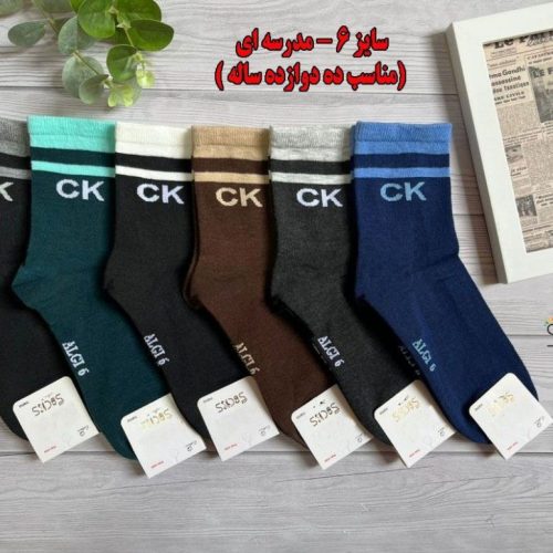 فروش عمده جوراب ریزبافت ck تراکم بالا بچه گانه کد 132012