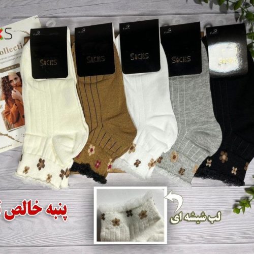 فروش عمده جوراب مچی نخ پنبه ترک کیفیت عالی کد 132034