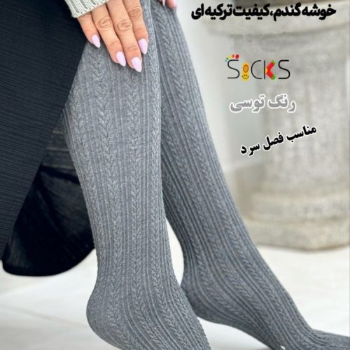 جوراب شلواری نخی طرح برجسته زنانه اعلاء کد 138468 - خرید جوراب زنانه عمده