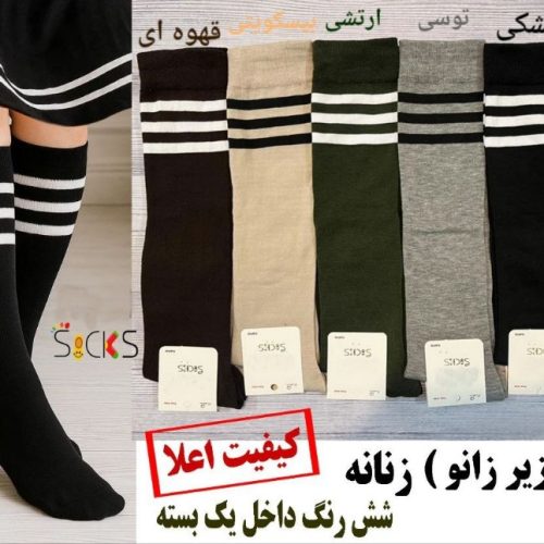 جوراب ریزبافت سه ربع زیر زانو زنانه اعلاء کد 138482 - خرید جوراب زنانه عمده