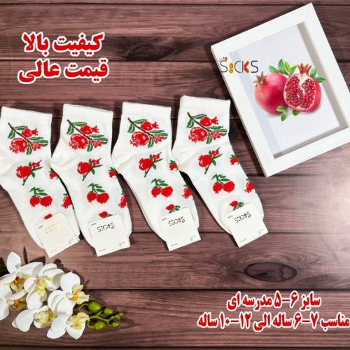 🟢جوراب ریزبافت طرح انار بچه گانه🟢 کد 127837 - خرید جوراب دخترانه عمده