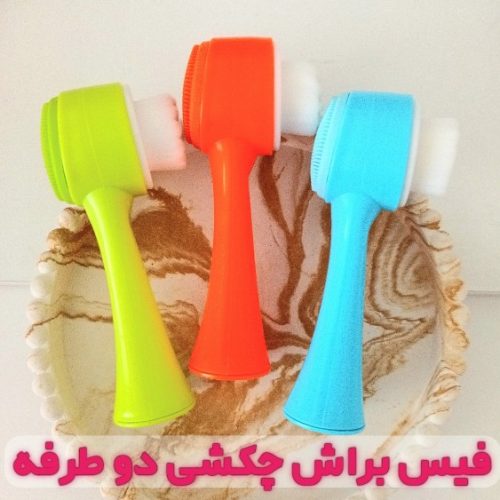 خرید عمده فیس براش چکشی دو طرفه - ابزار آرایشی عمده