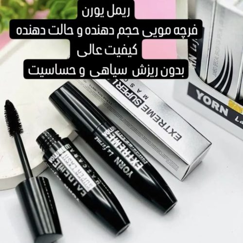 فروش عمده ریمل یورن کد 131980