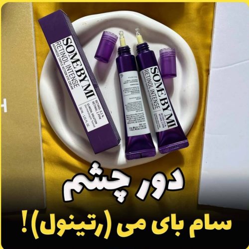 کرم دور چشم سام بای می کد 137875 - خرید مراقبت و بهداشت پوست عمده