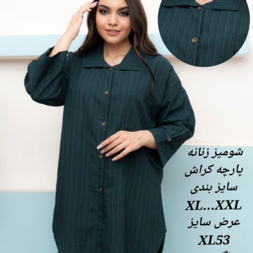 خرید عمده شومیز کراش - شومیز زنانه عمده