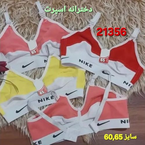 فروش عمده سوتین نخی زنانه اسپرت - سوتین دخترانه عمده
