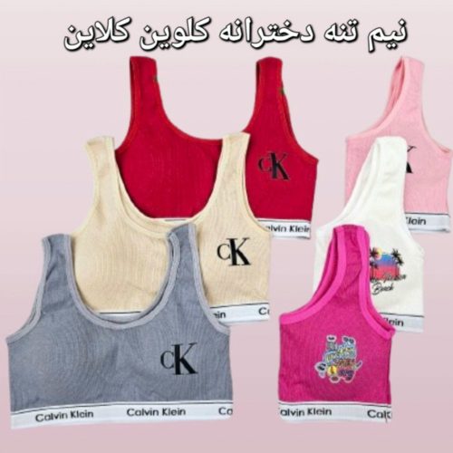 فروش عمده 💫نیم تنه دخترانه کلویین کلایین کد 131882
