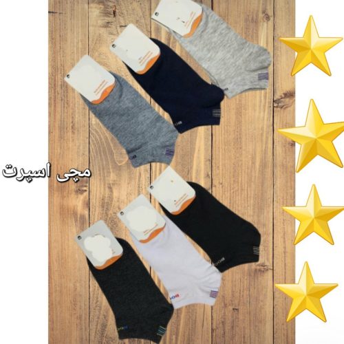 فروش عمده جوراب مچی نخی اعلا اسپرت کد 132004