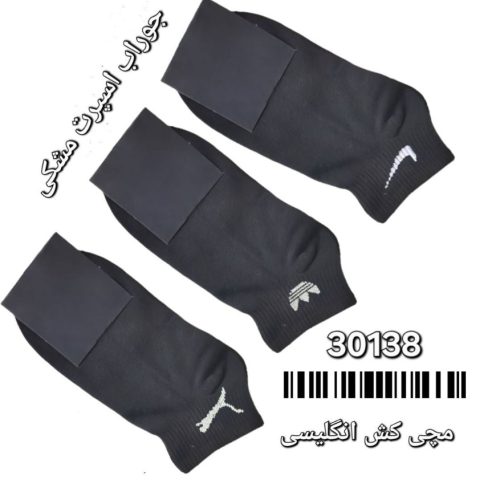 جوراب نخی اسپرت  کش انگلیسی چاپهای مختلف 30138 کد 134410 - خرید جوراب مردانه عمده