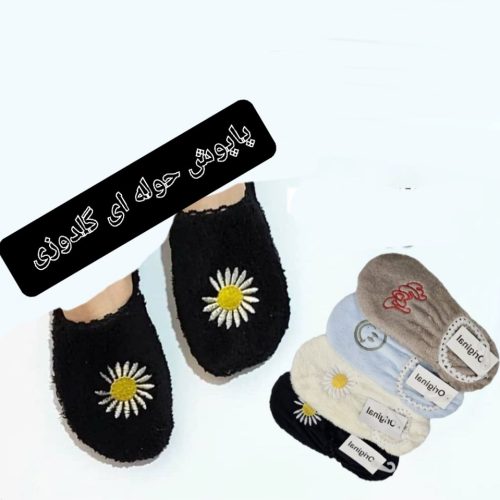 جوراب پاپوش حوله ای گلدوزی کد 137192 - خرید جوراب زنانه عمده