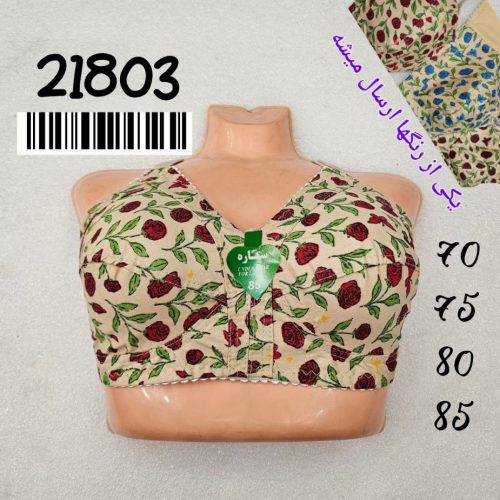 سوتین ساتن چاپی زیر بافت کد 140308 - خرید سوتین زنانه عمده