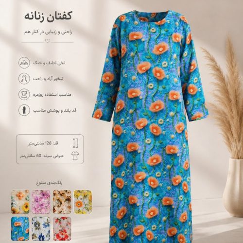 کفتان نخی نگین کاری کد 147647 - خرید ساحلی زنانه عمده