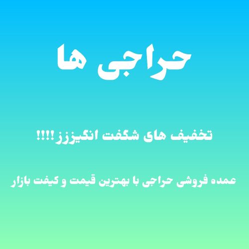 خرید عمده تخفیف های شگفت انگیز عمده فروشی ها را اینجا ببینید - شورت زنانه عمده