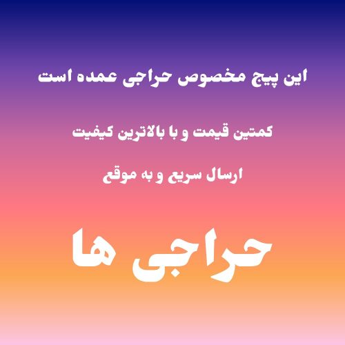 فروش عمده تخفیف های شگفت انگیز عمده فروشی ها را اینجا ببینید - شورت زنانه عمده