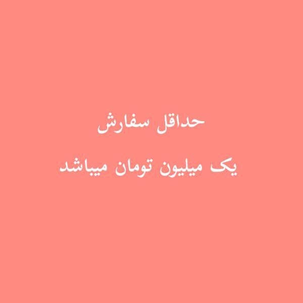 فروش عمده حداقل سفارش یک میلیون - شورت و سوتین زنانه عمده