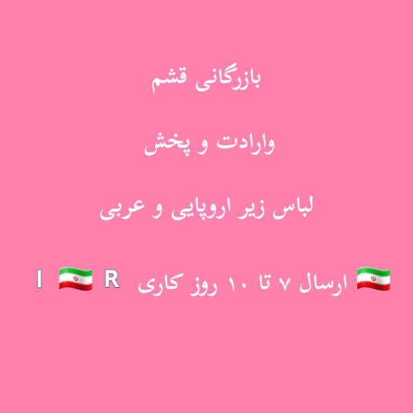 فروش عمده ست اروپایی، نیم تنه، شورت اورجینال - شورت و سوتین زنانه عمده