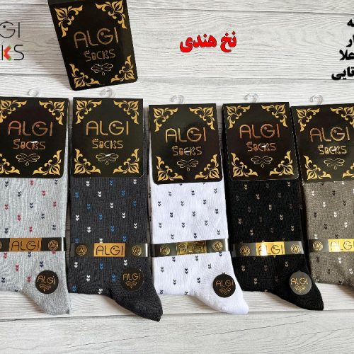 ساقدار مردانه،نخ هندی،طرح کلاسیک،۵رنگ فروش عمده پوشاک