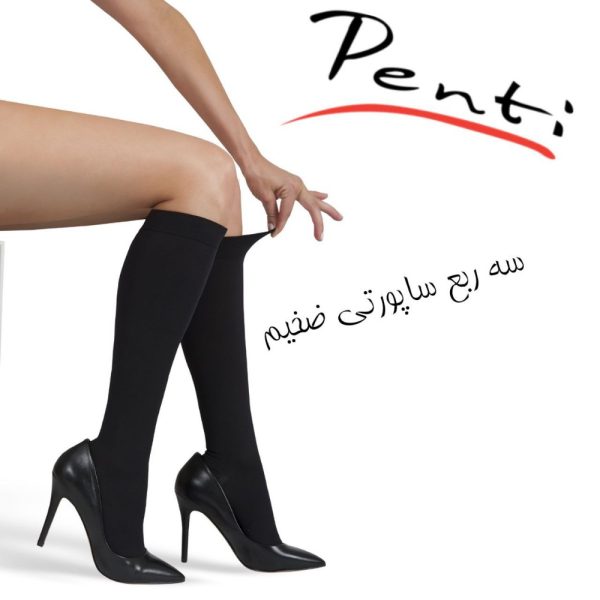 فروش عمده 🔥 جوراب زنانه ۳ ربع ساپورتی زیر زانویی پنتی - جوراب زنانه عمده