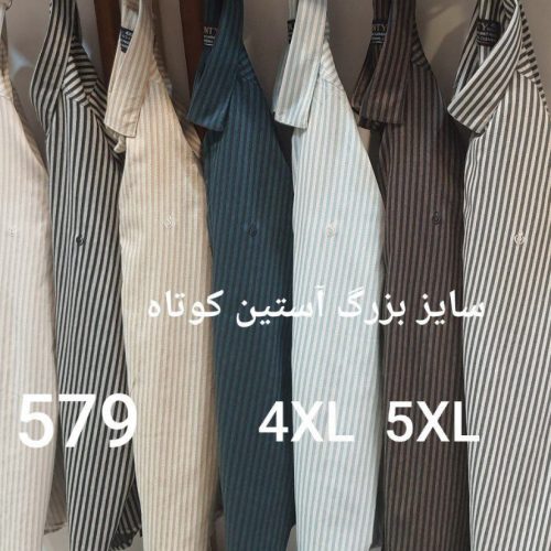 فروش عمده پیراهن مردانه سایز بزرگ آستین کوتاه - پیراهن مردانه عمده