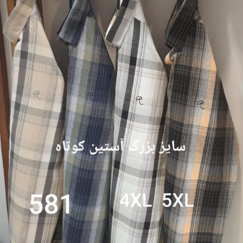 فروش عمده پیراهن مردانه سایز بزرگ آستین کوتاه کد ۵۸۱ - پیراهن مردانه عمده