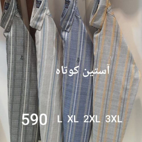 فروش عمده پیراهن مردانه آستین کوتاه کد ۵۸۷ - پیراهن مردانه عمده