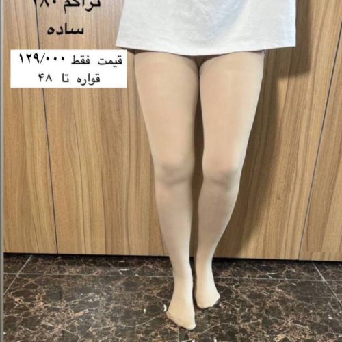 خرید عمده جوراب شلواری پنتی اعلا - شلوار و ساپورت زنانه عمده